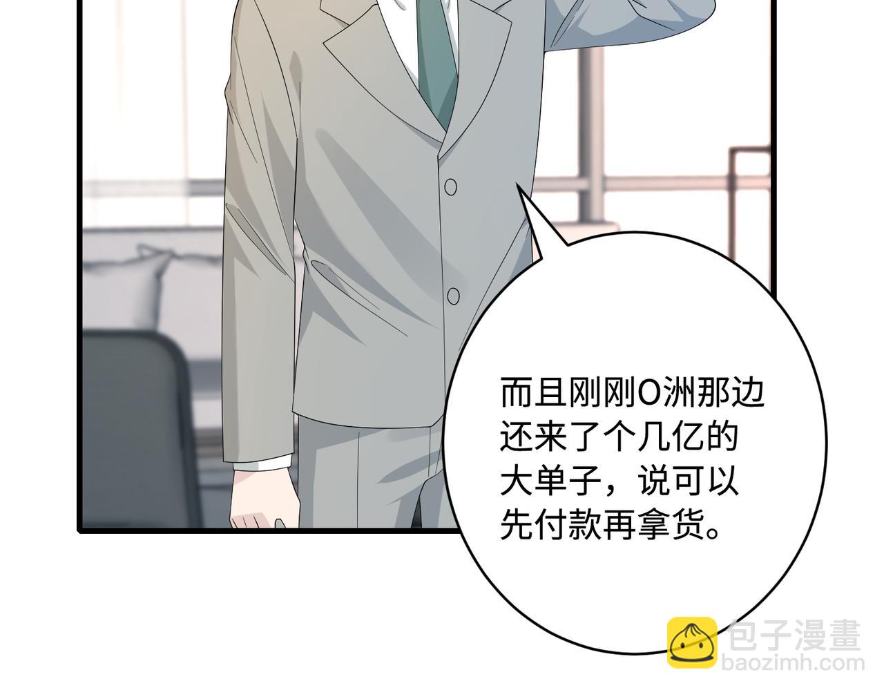 第73话 阴谋浮出水面69