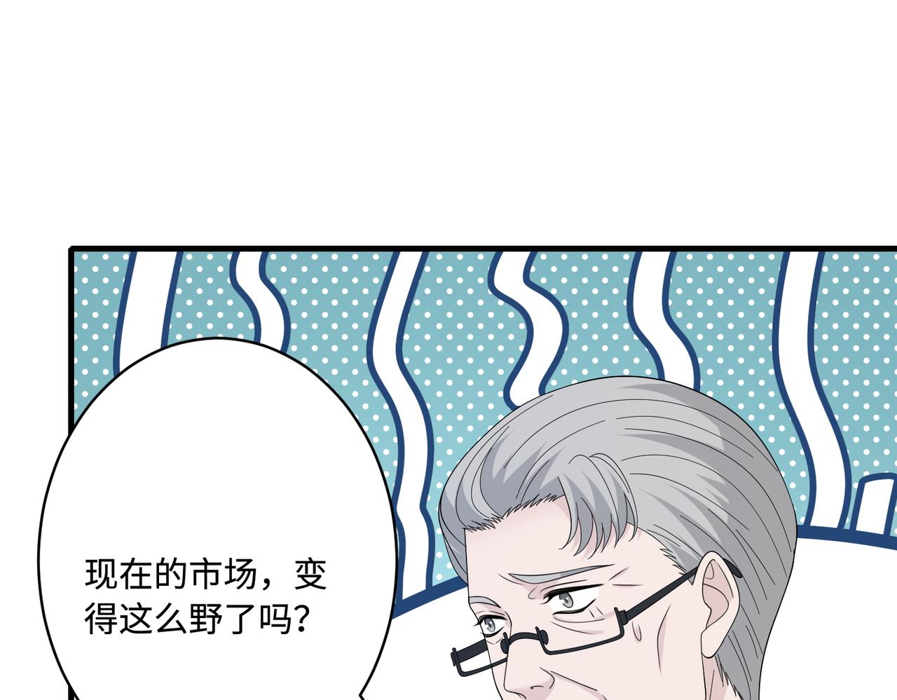 第73话 阴谋浮出水面70