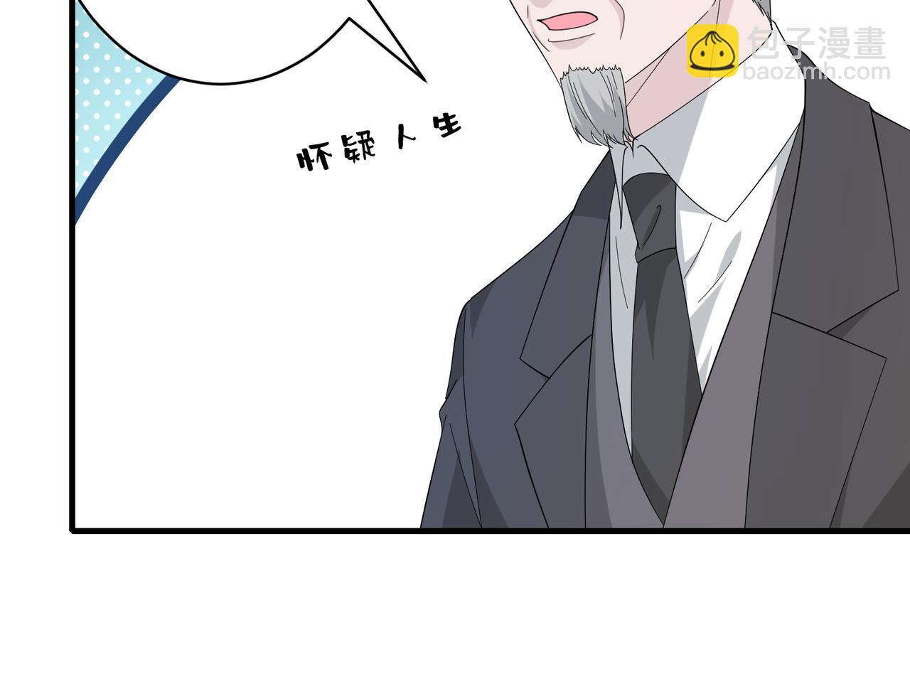 第73话 阴谋浮出水面71