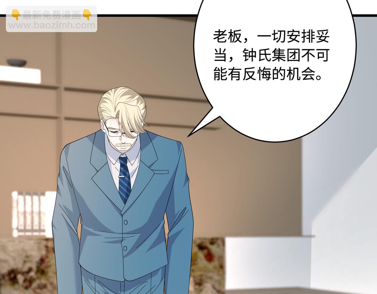 第73话 阴谋浮出水面76