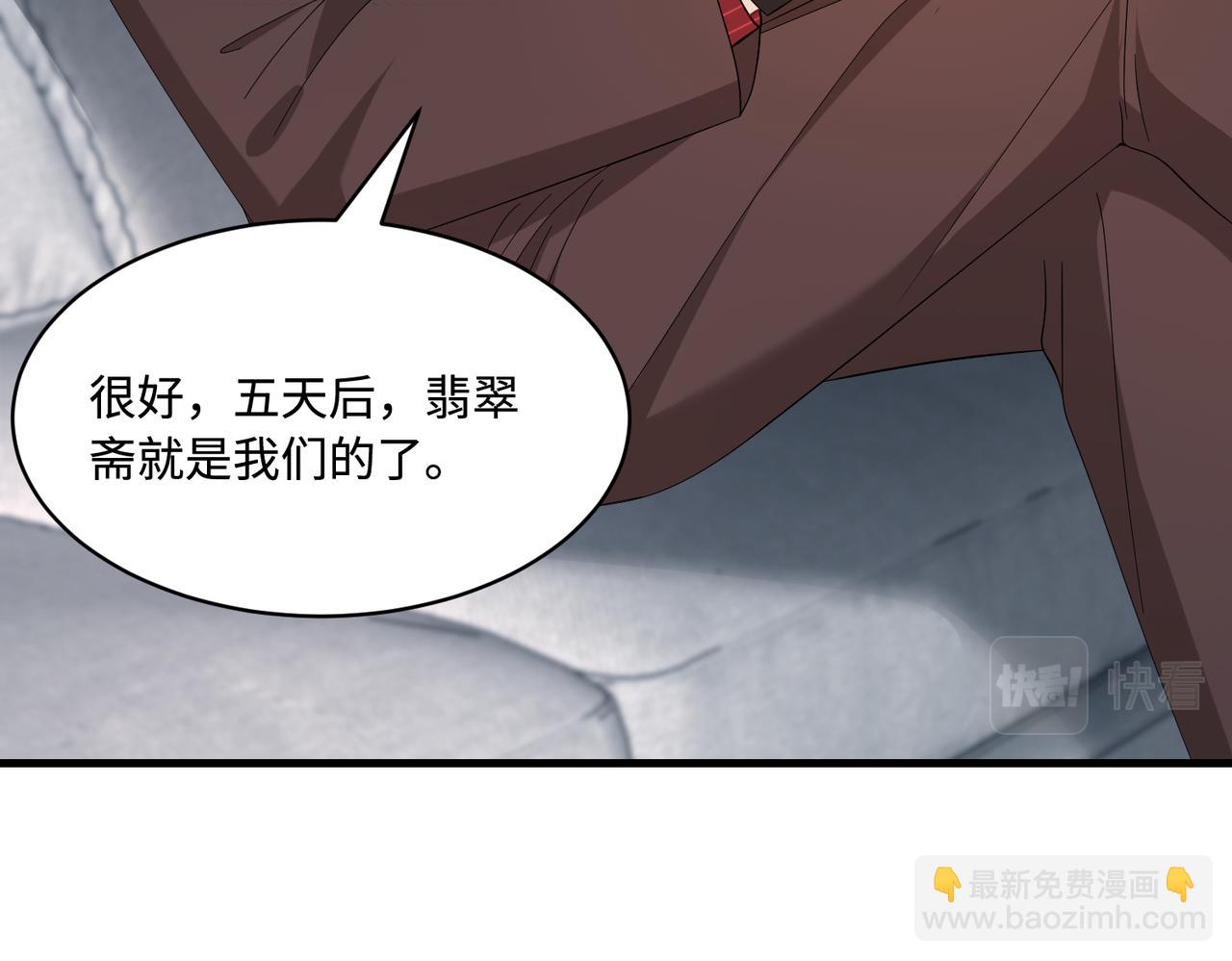 第73话 阴谋浮出水面81