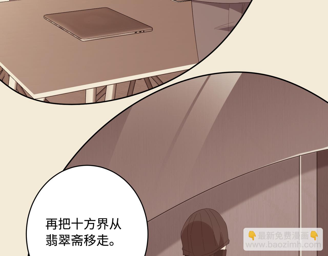 第73话 阴谋浮出水面85