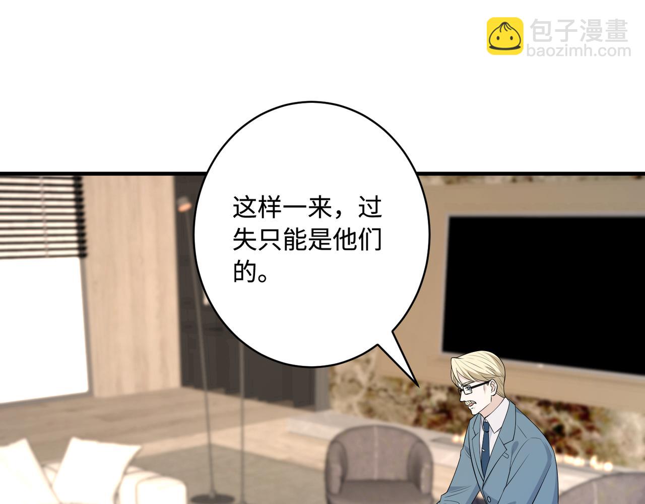 第73话 阴谋浮出水面88
