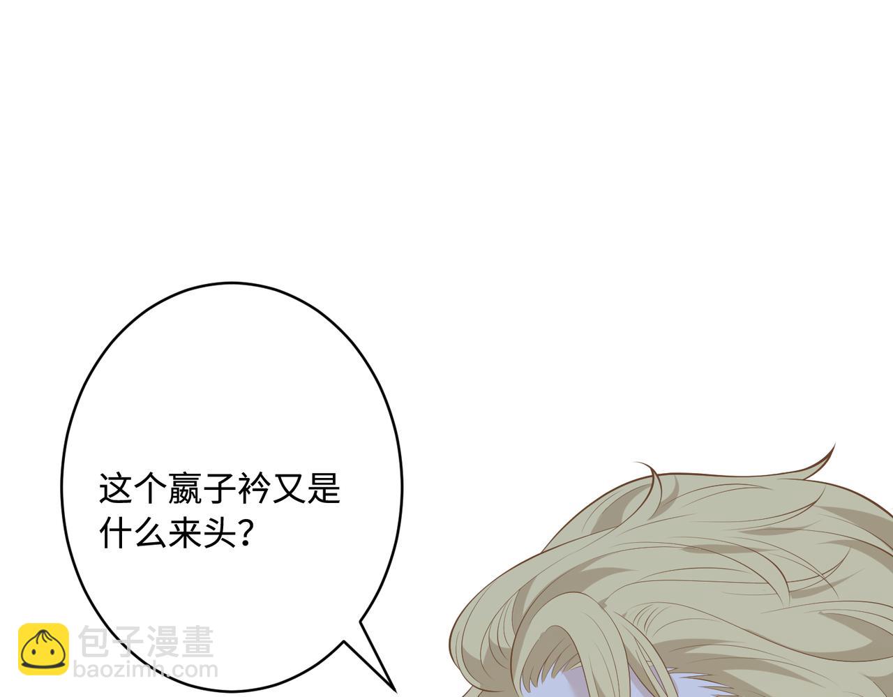 第73话 阴谋浮出水面92