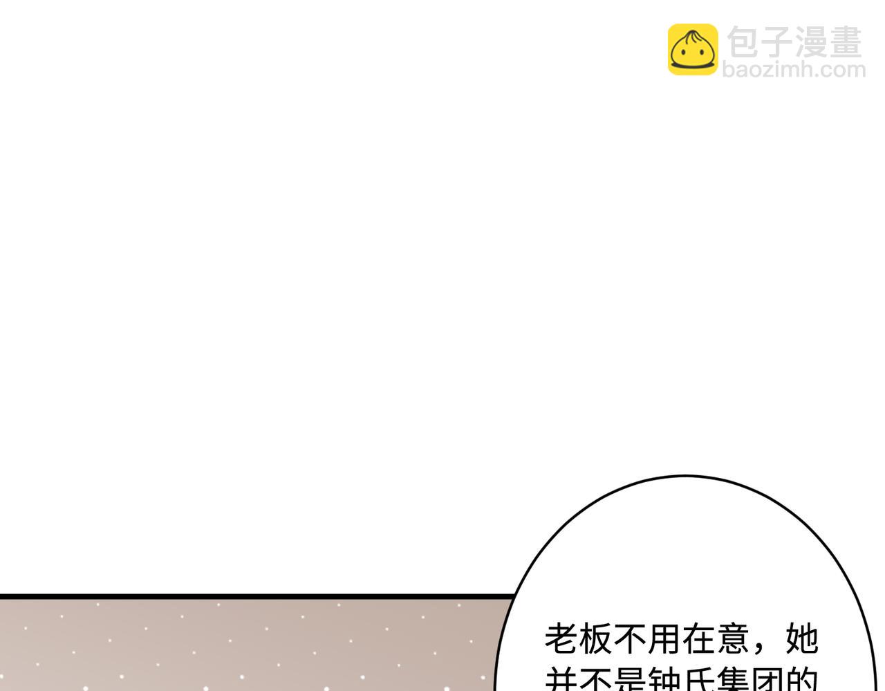 第73话 阴谋浮出水面95