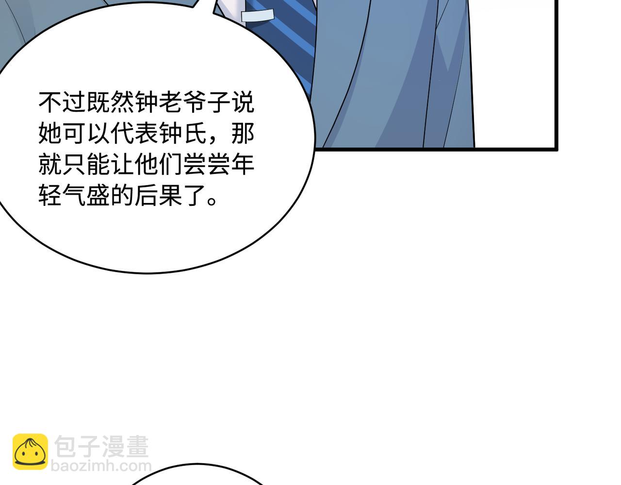 第73话 阴谋浮出水面97