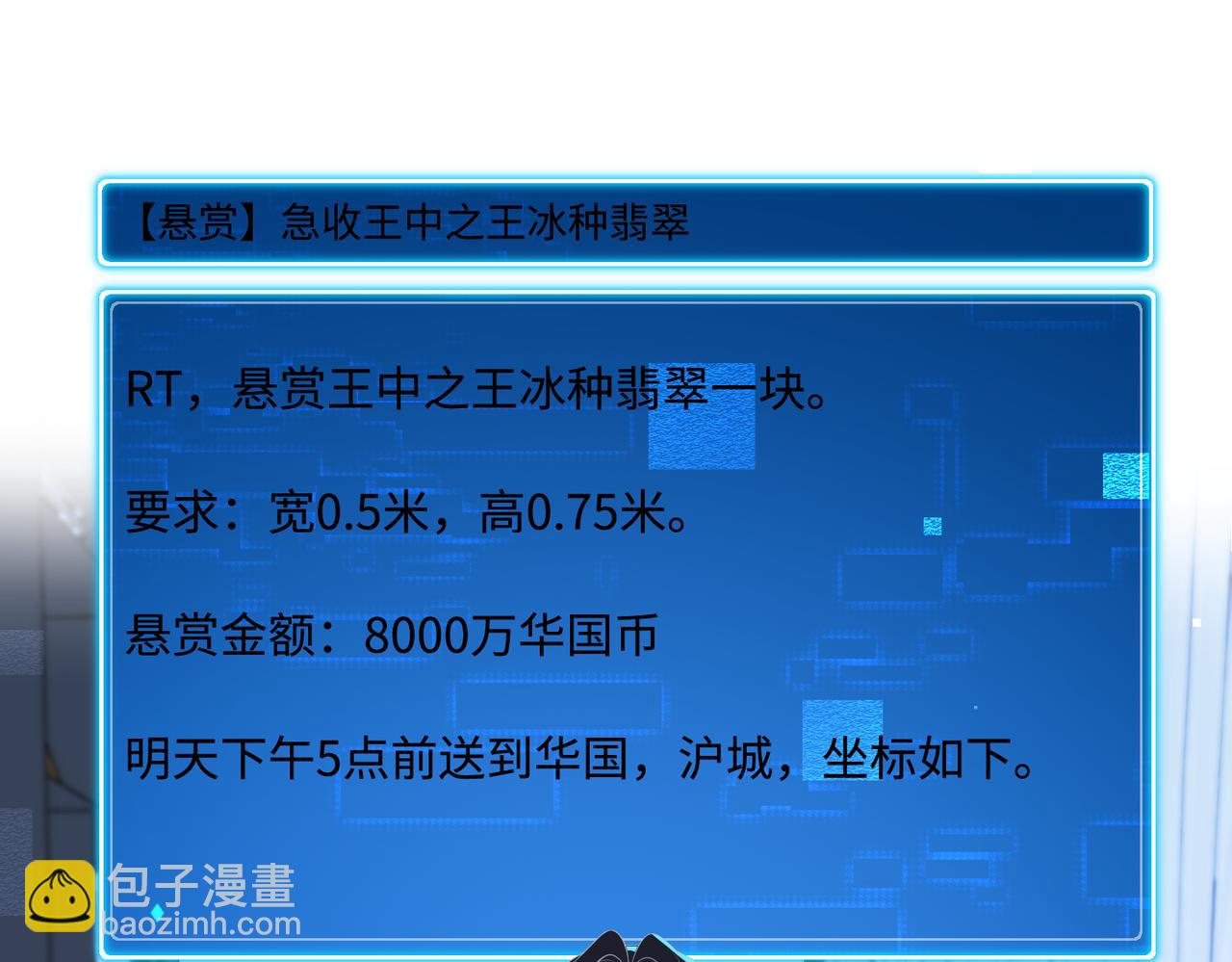 第74话 悬赏任务12