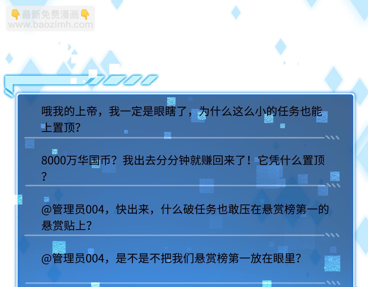 第74话 悬赏任务22