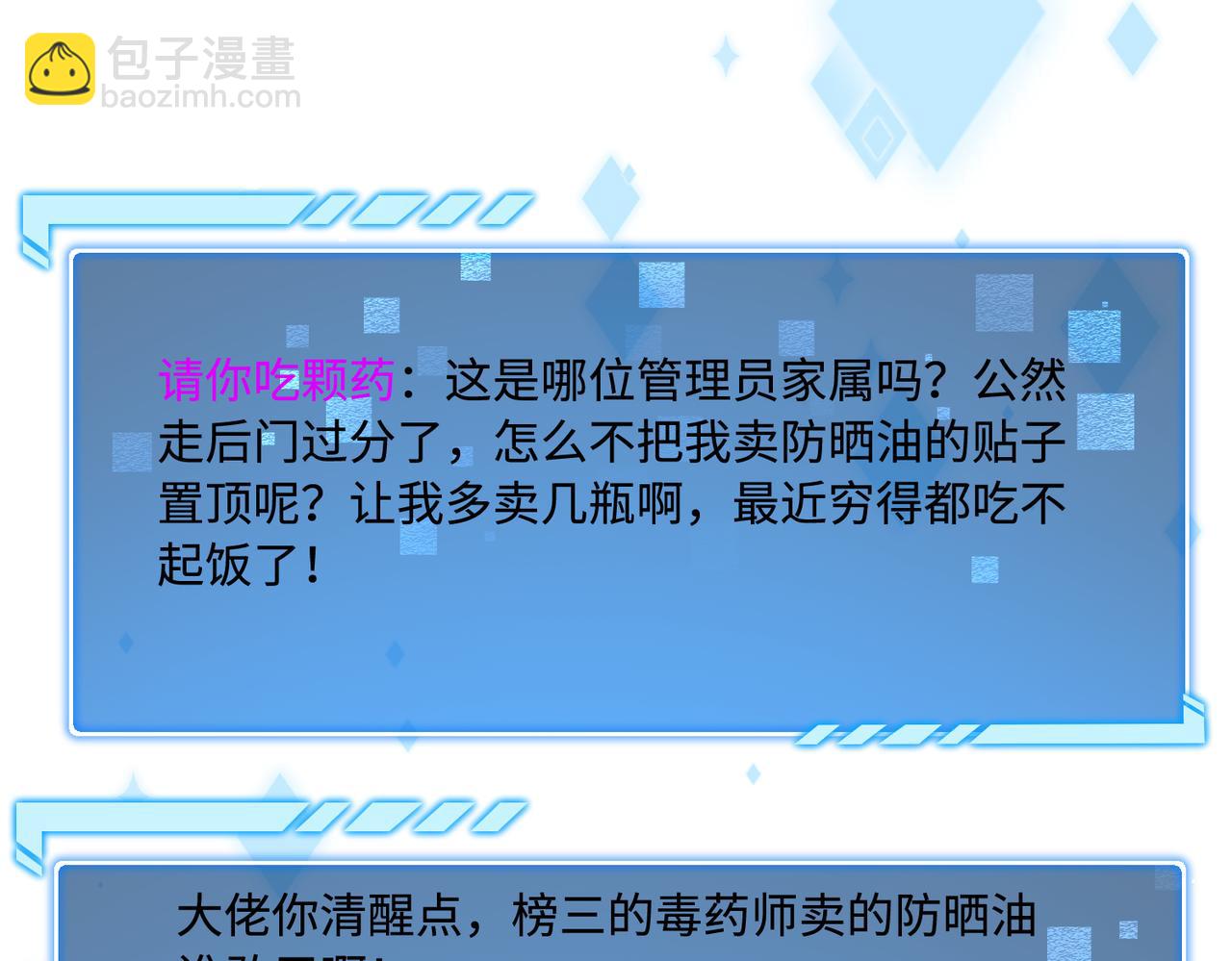 第74话 悬赏任务24