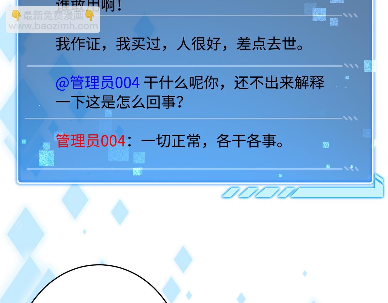 第74话 悬赏任务25