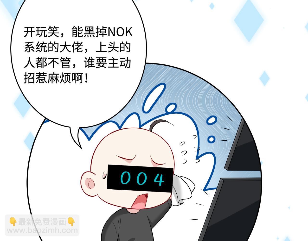 第74话 悬赏任务26