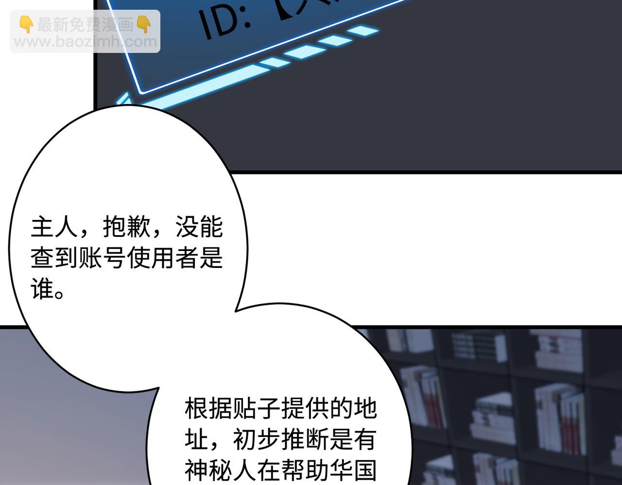 第74话 悬赏任务32
