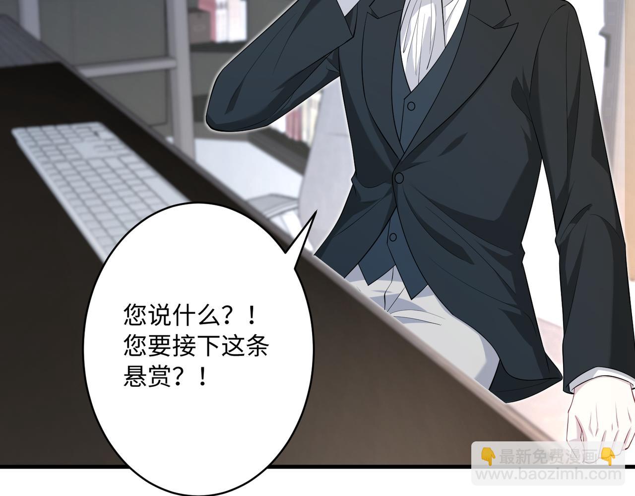 第74话 悬赏任务37