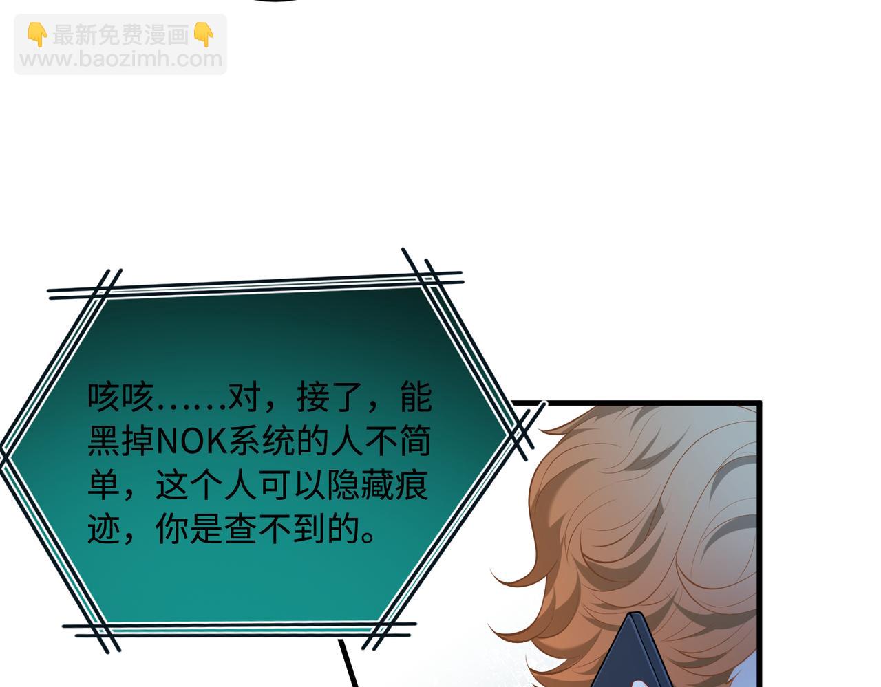 第74话 悬赏任务38