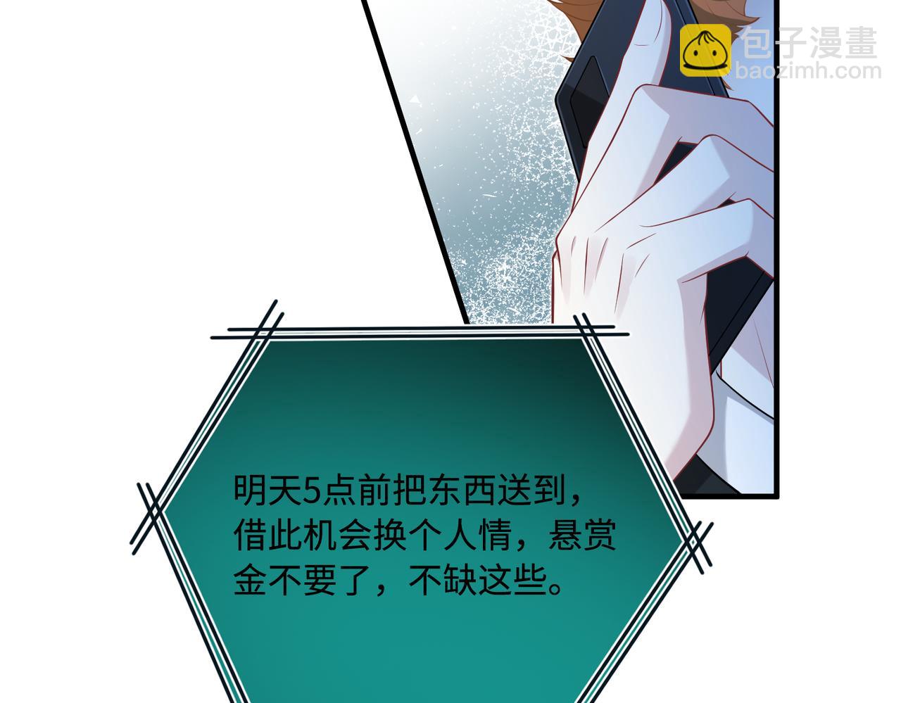 第74话 悬赏任务39