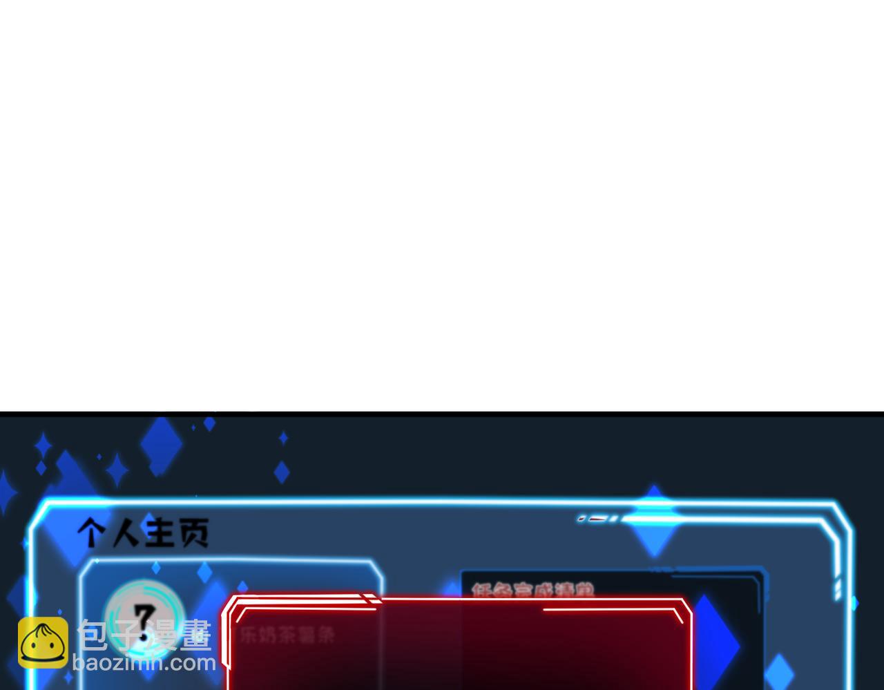 第74话 悬赏任务6