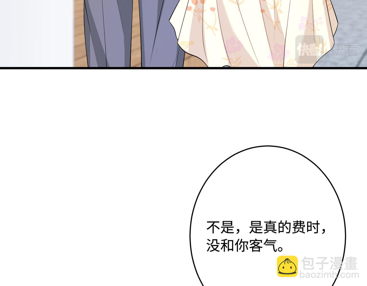 第74话 悬赏任务66