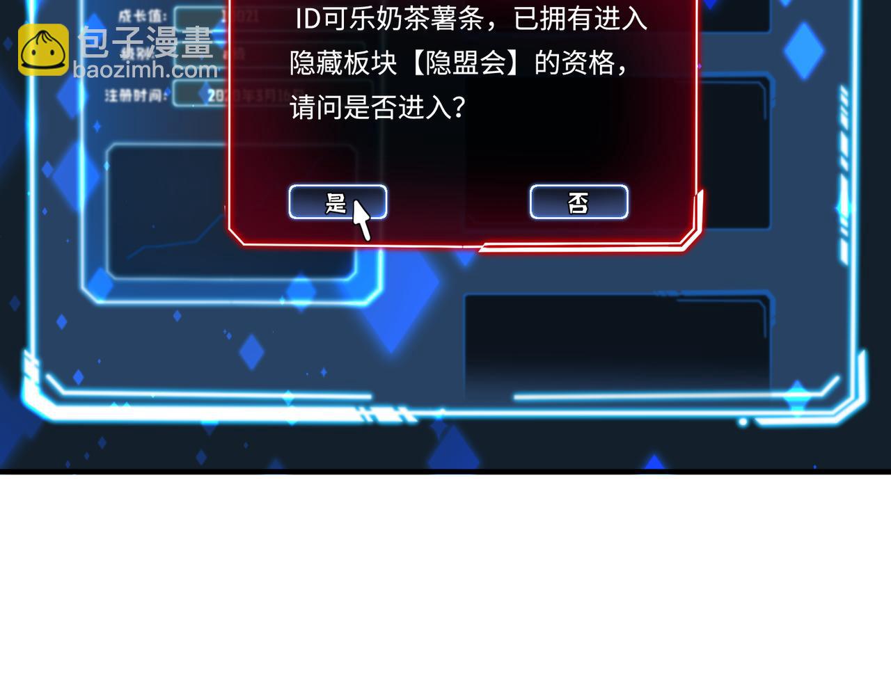第74话 悬赏任务7