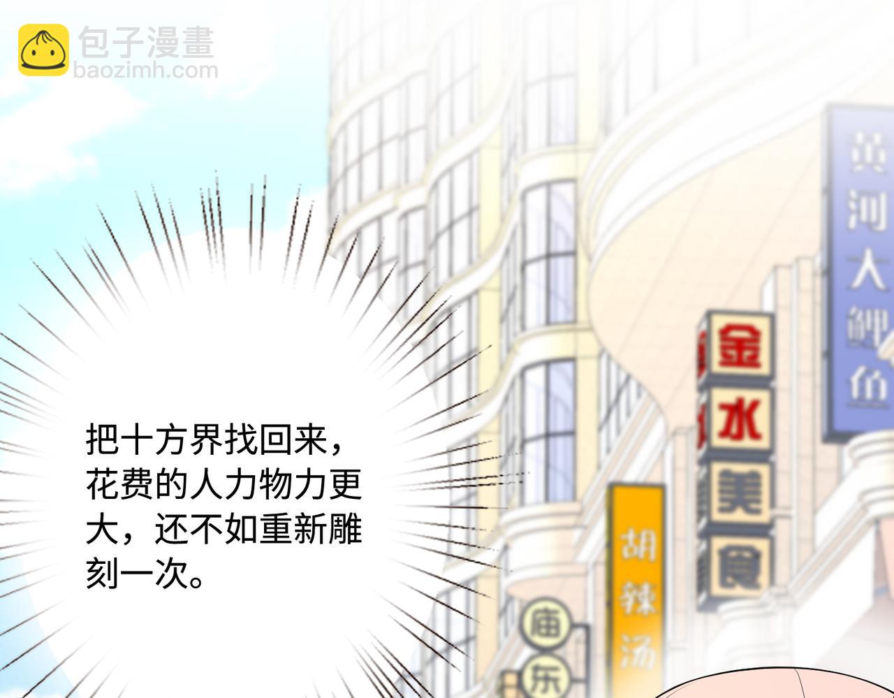 第74话 悬赏任务70