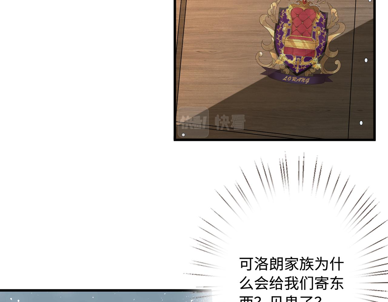 第75话 雕刻十方界18