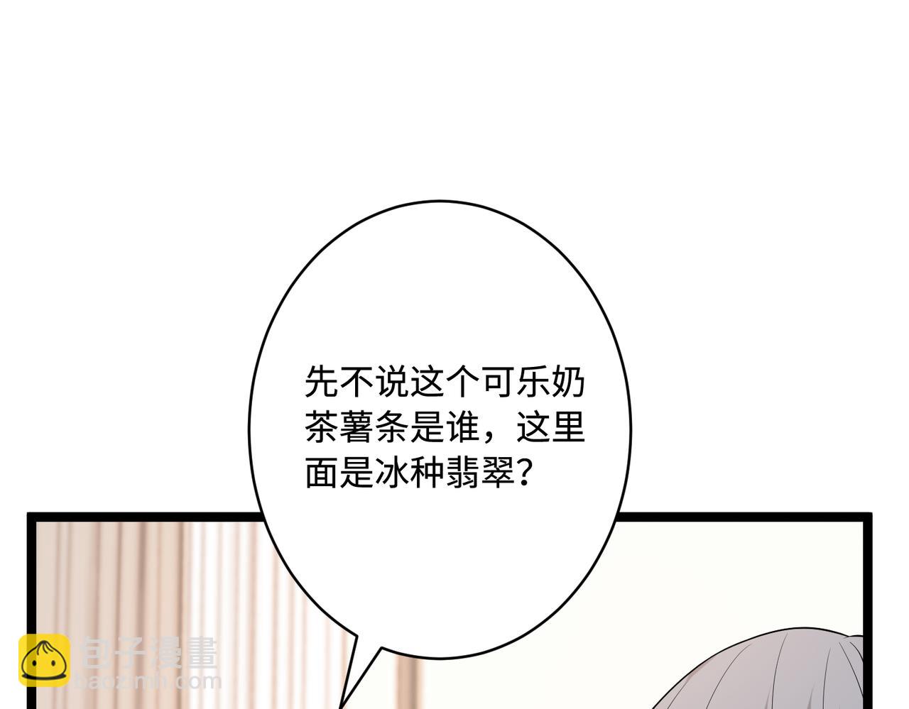 第75话 雕刻十方界28