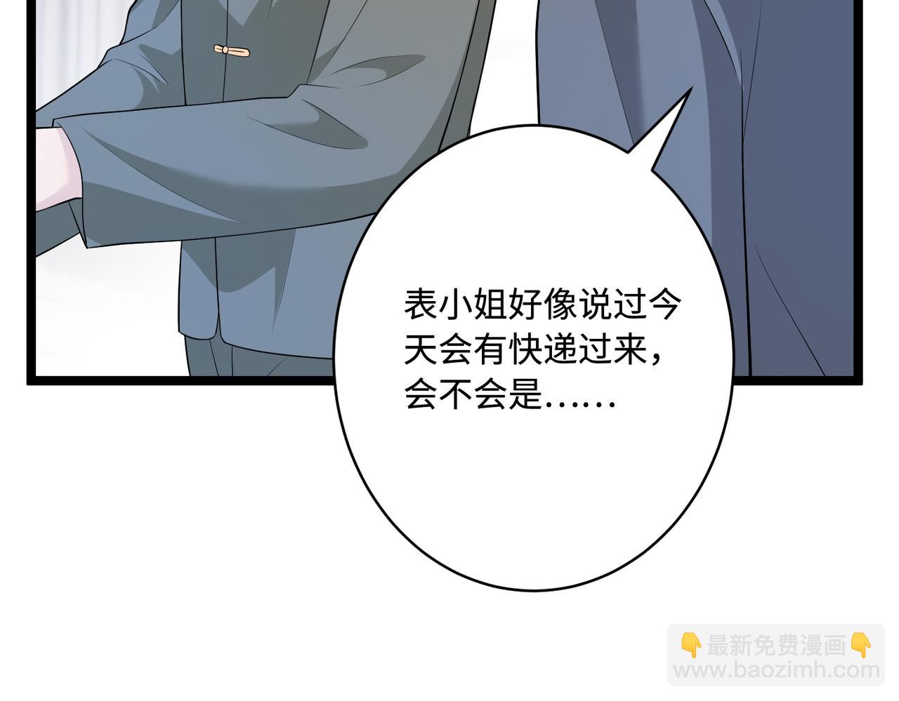 第75话 雕刻十方界30