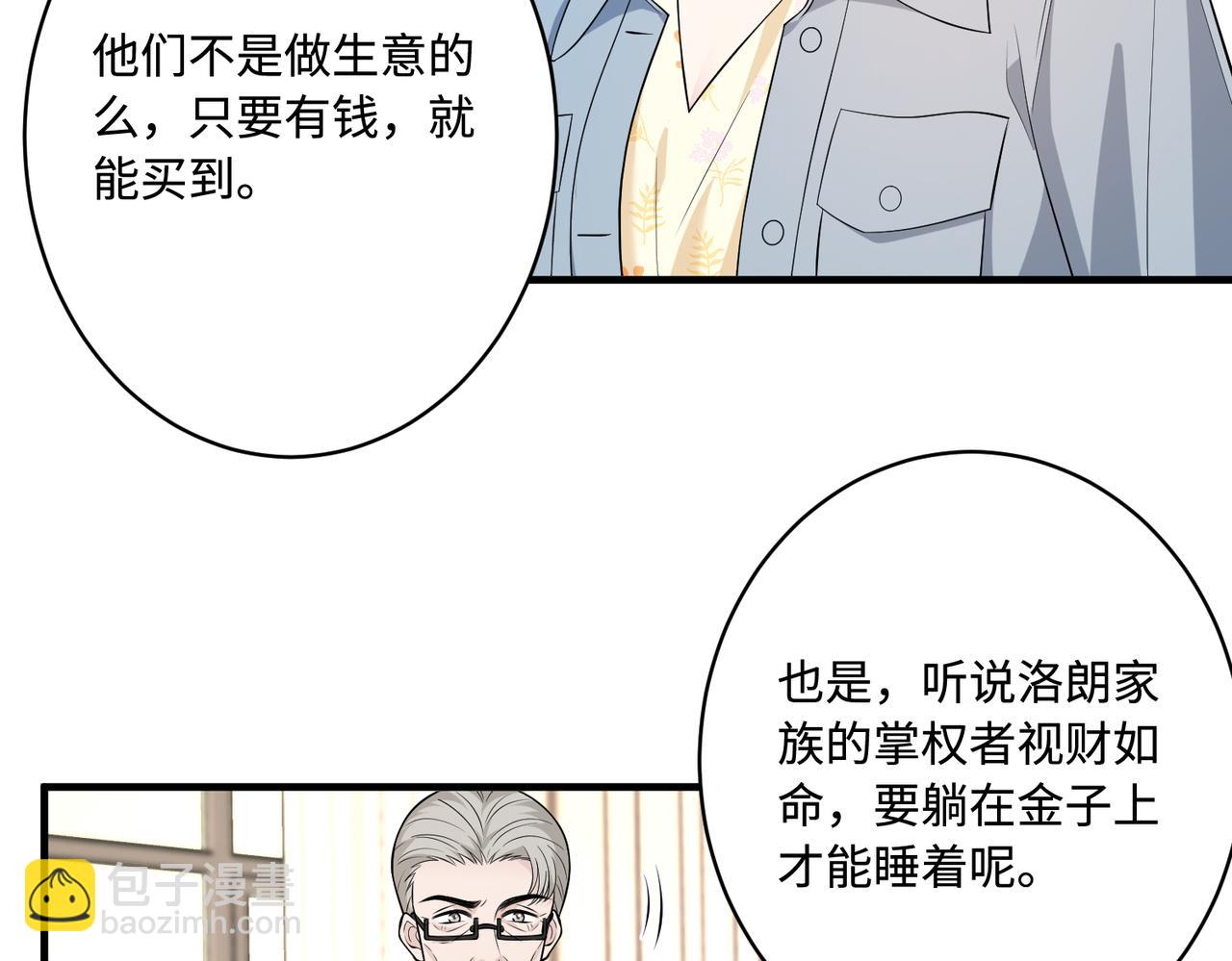 第75话 雕刻十方界39