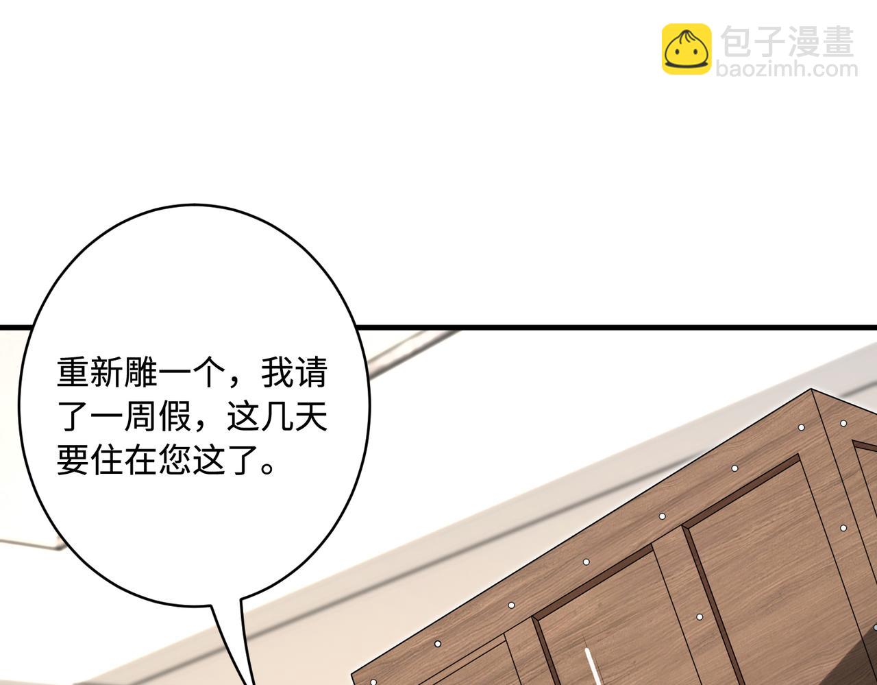 第75话 雕刻十方界42