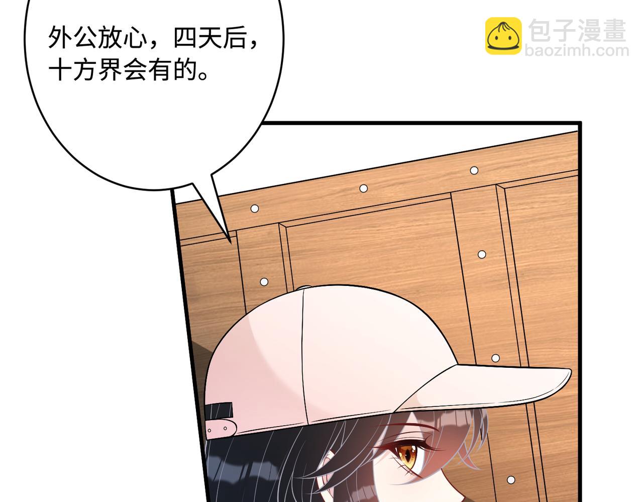 第75话 雕刻十方界45