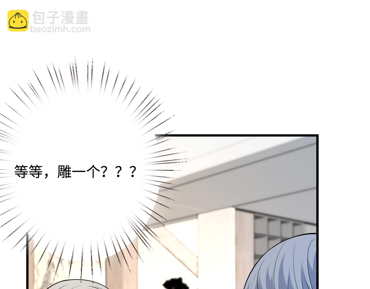 第75话 雕刻十方界51