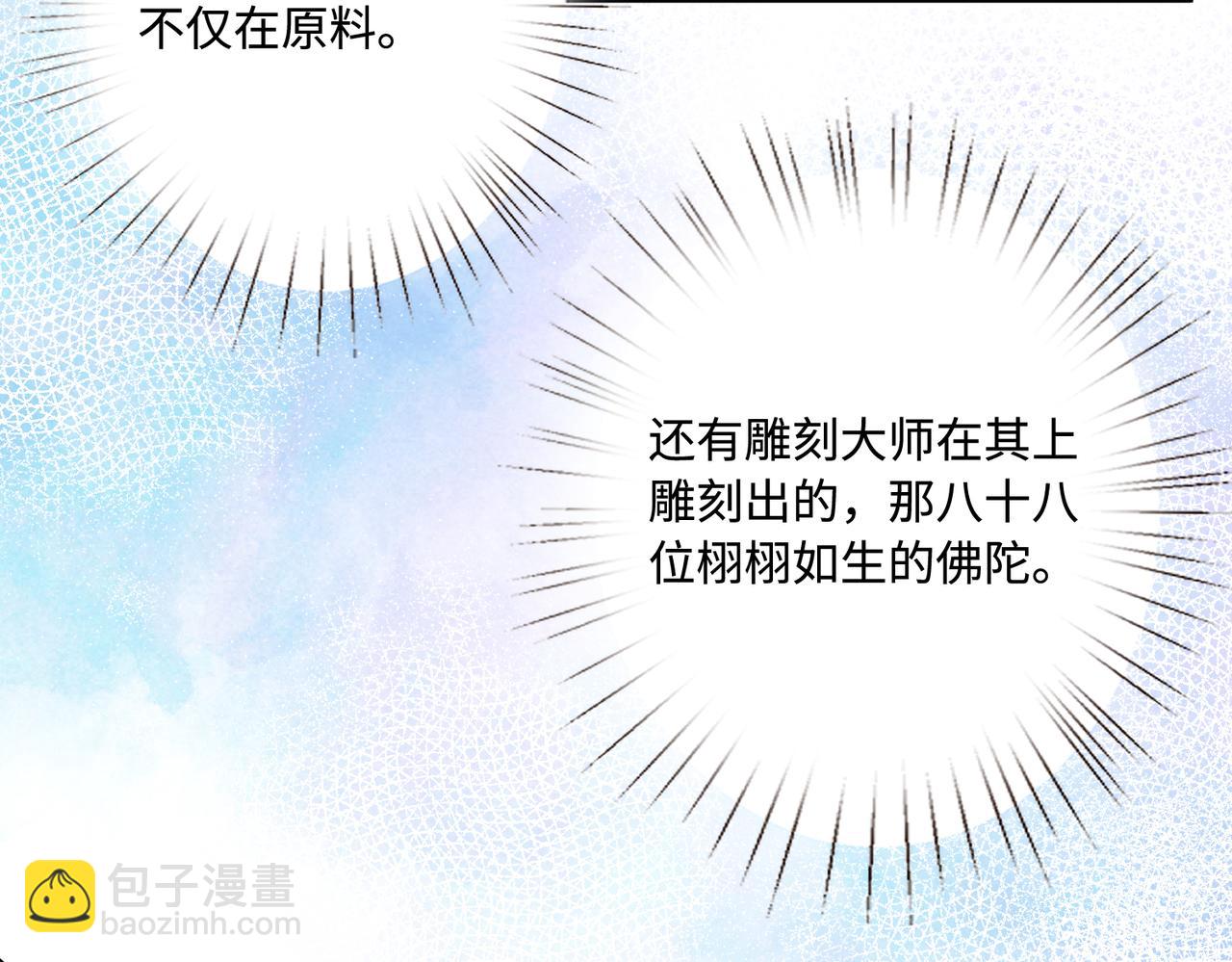 第75话 雕刻十方界61