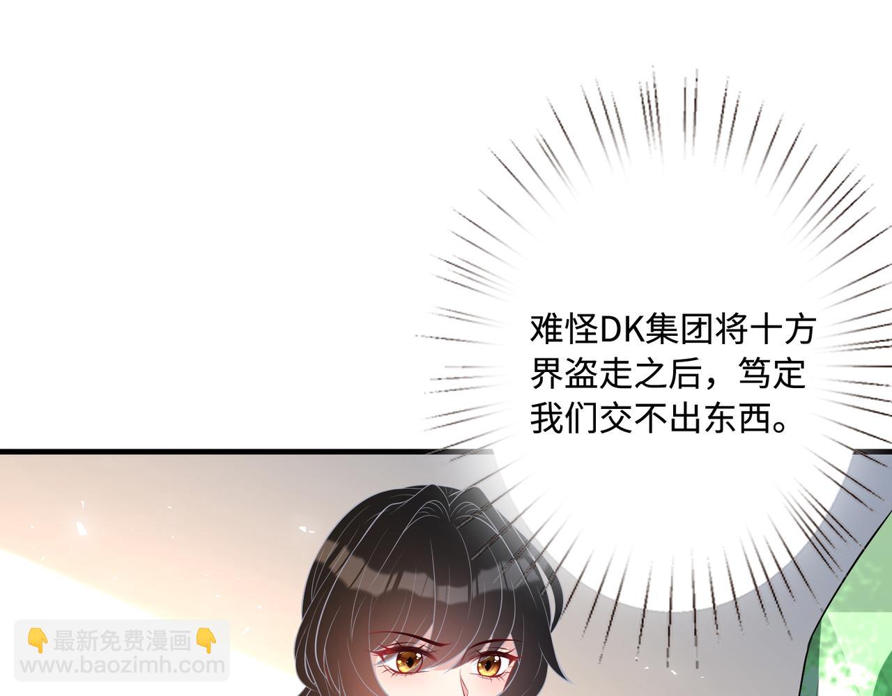 第75话 雕刻十方界64