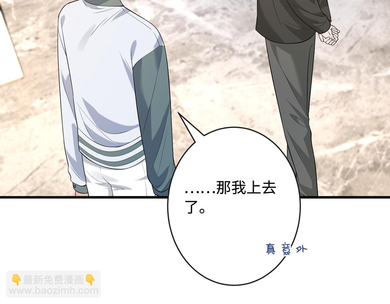 第75话 雕刻十方界96