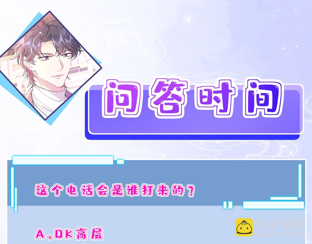 第76话 新的十方界108