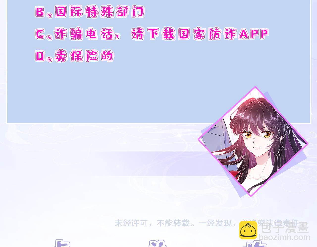 第76话 新的十方界109