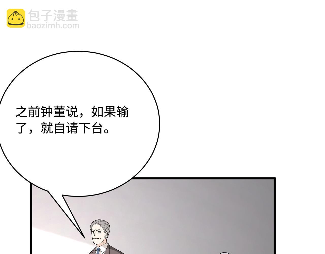 第76话 新的十方界12