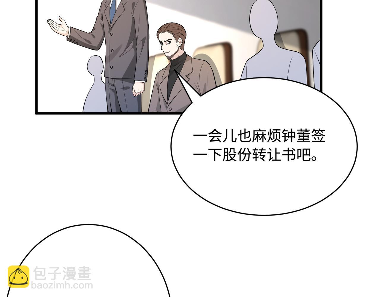 第76话 新的十方界13