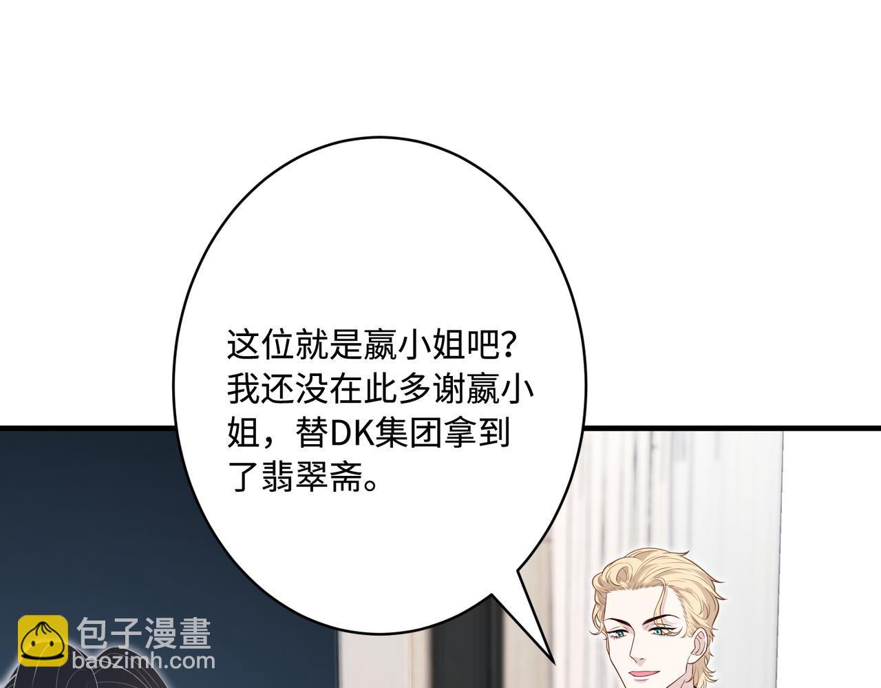 第76话 新的十方界29