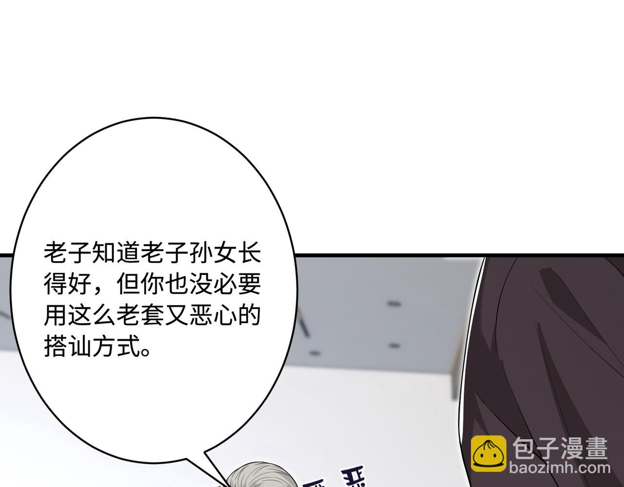 第76话 新的十方界32