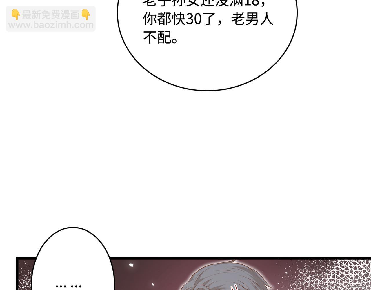 第76话 新的十方界34