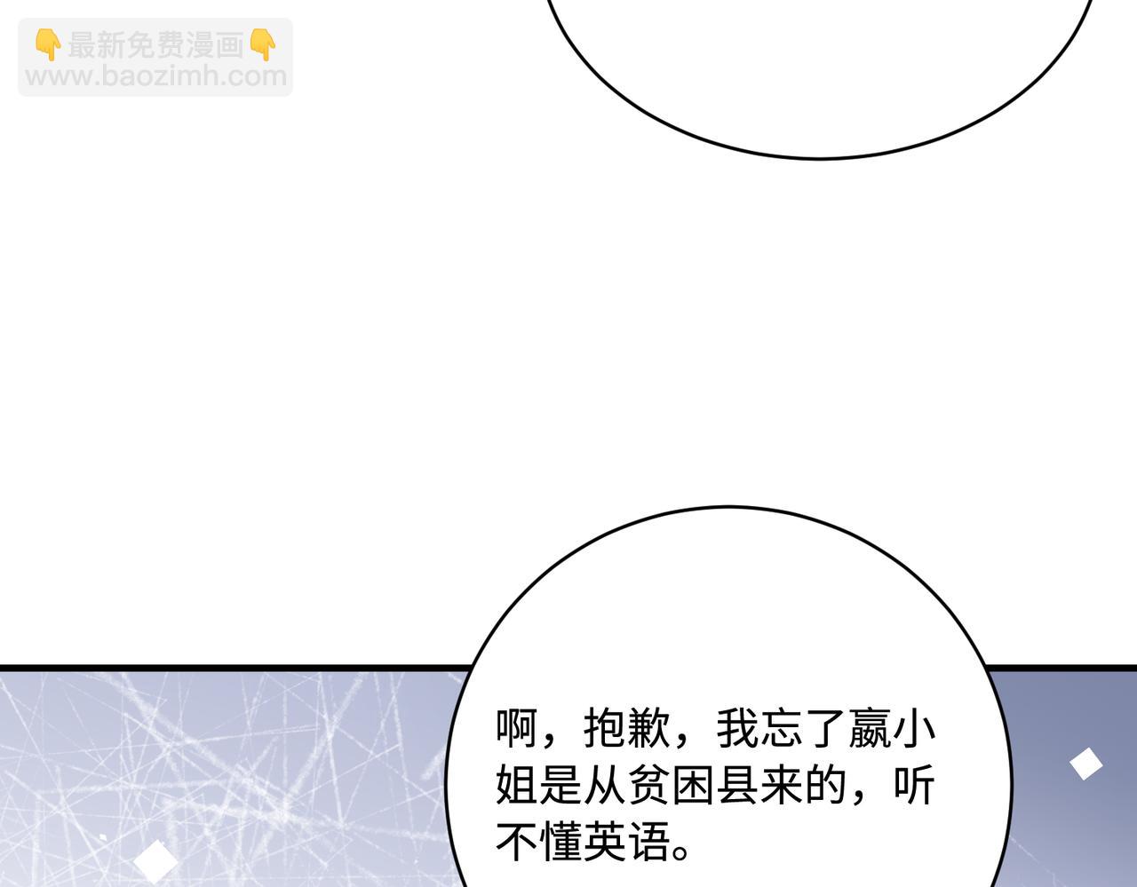 第76话 新的十方界36