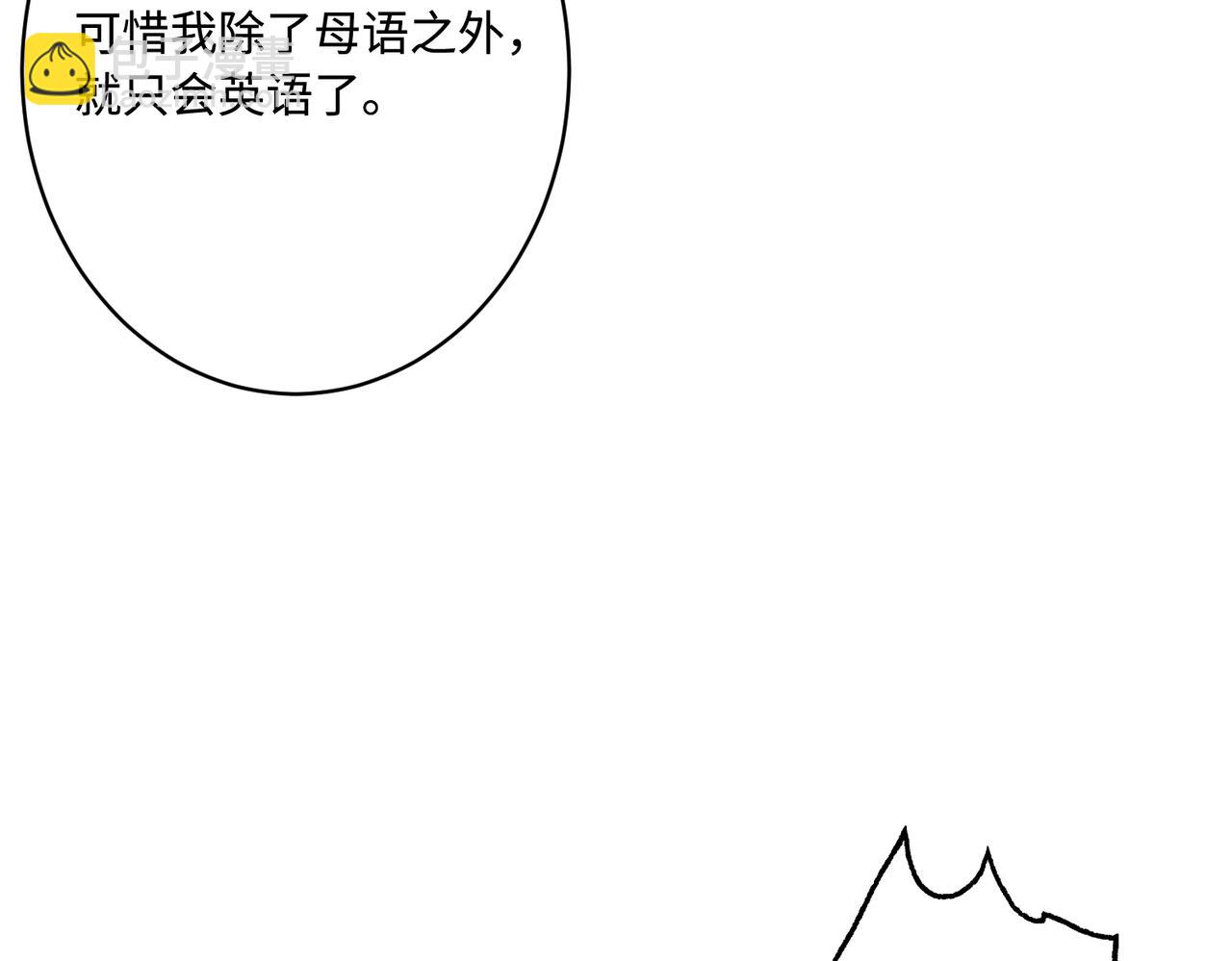 第76话 新的十方界39