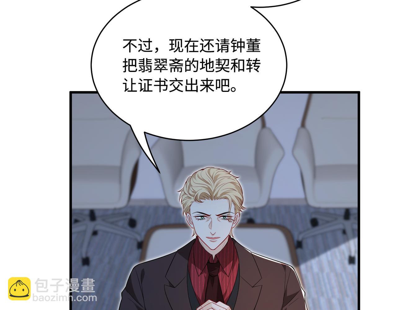 第76话 新的十方界55
