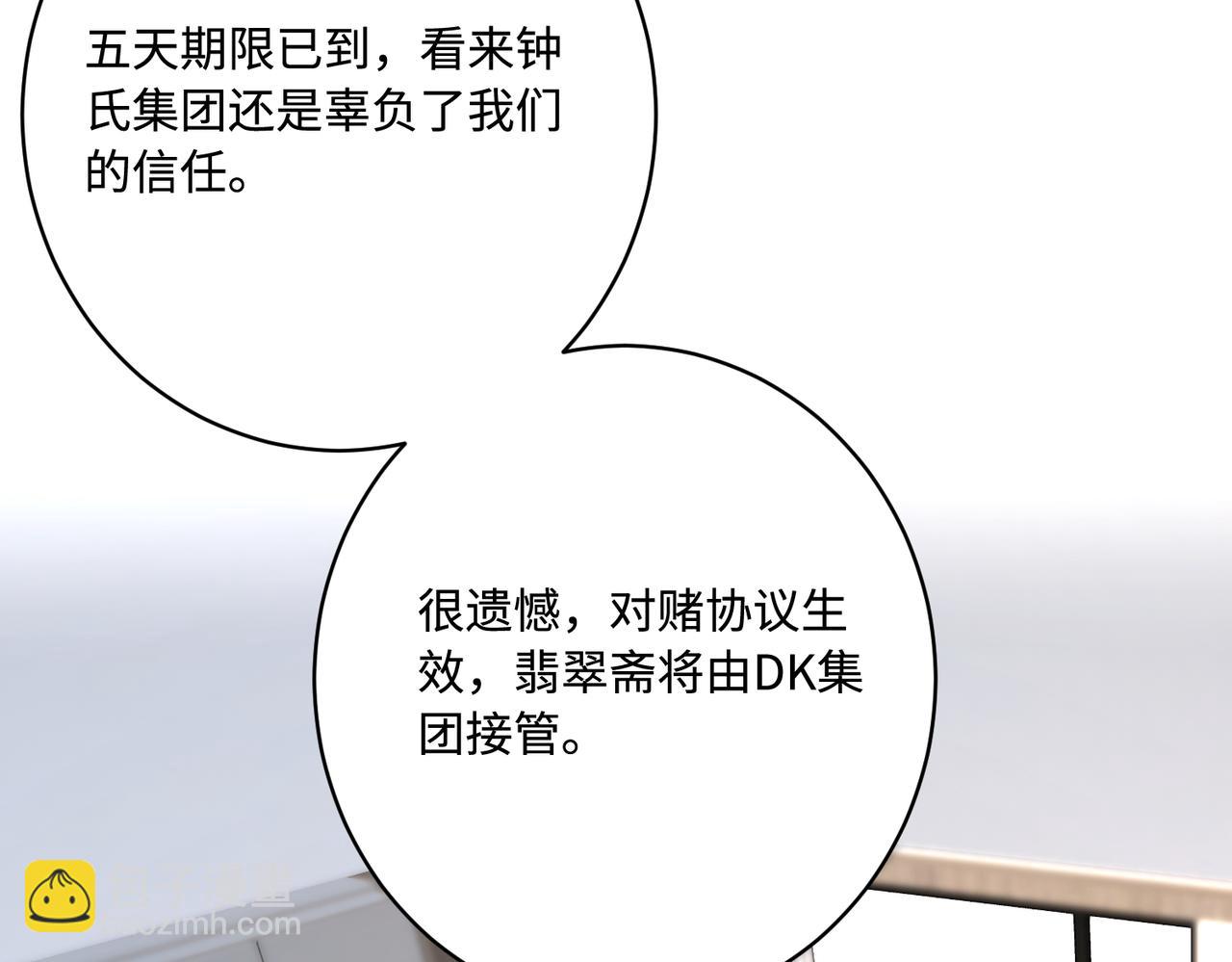 第76话 新的十方界6