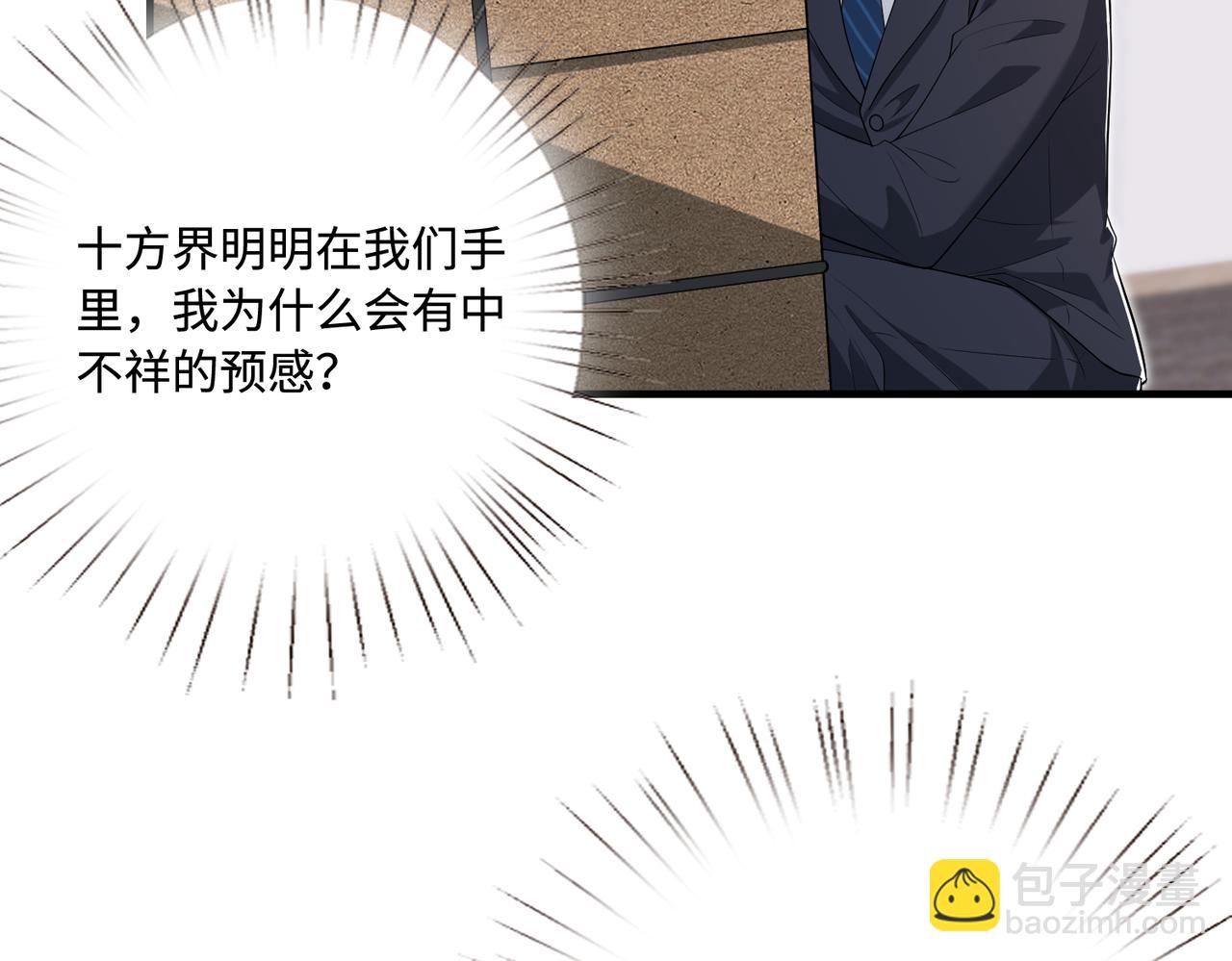 第76话 新的十方界68