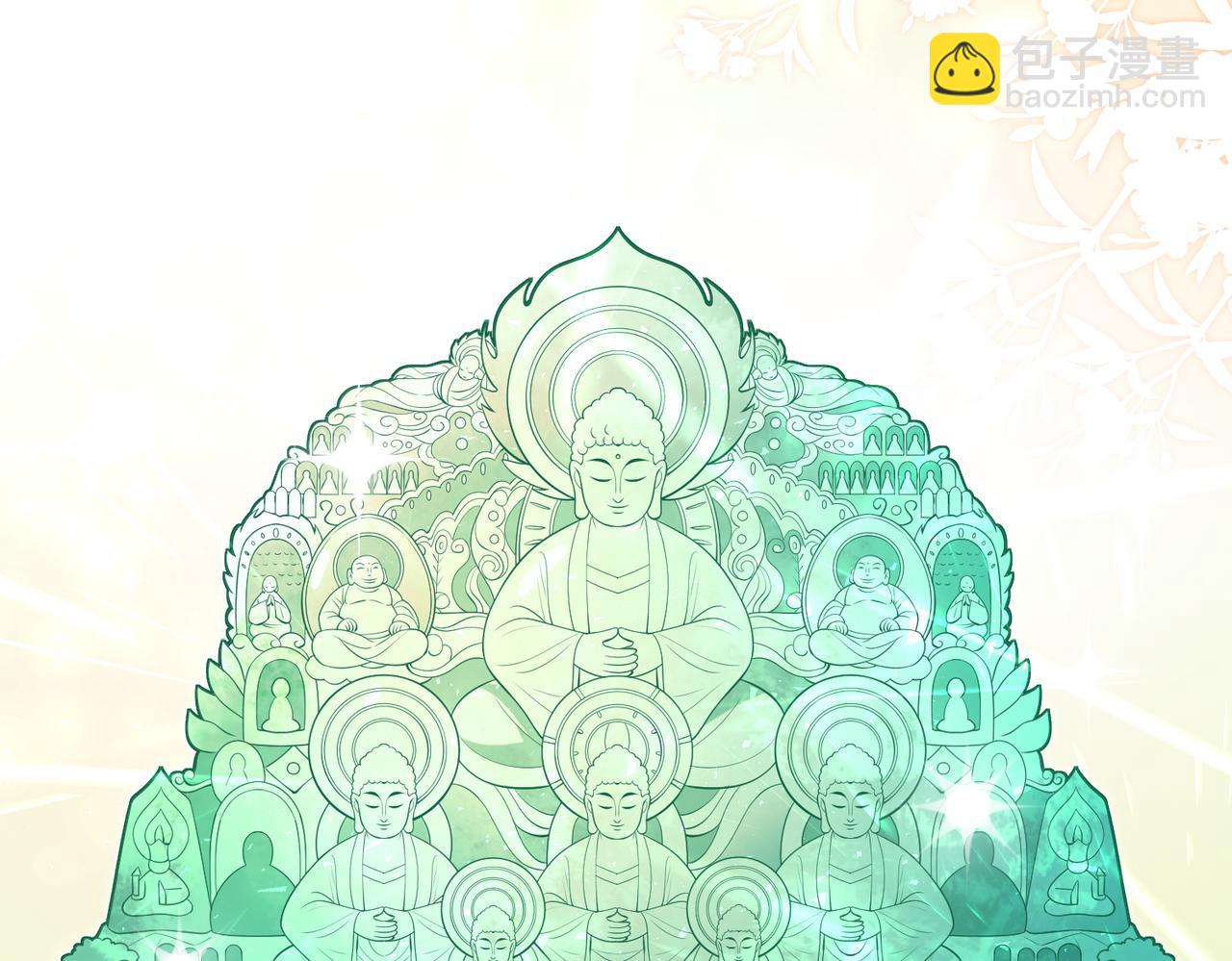 第76话 新的十方界75