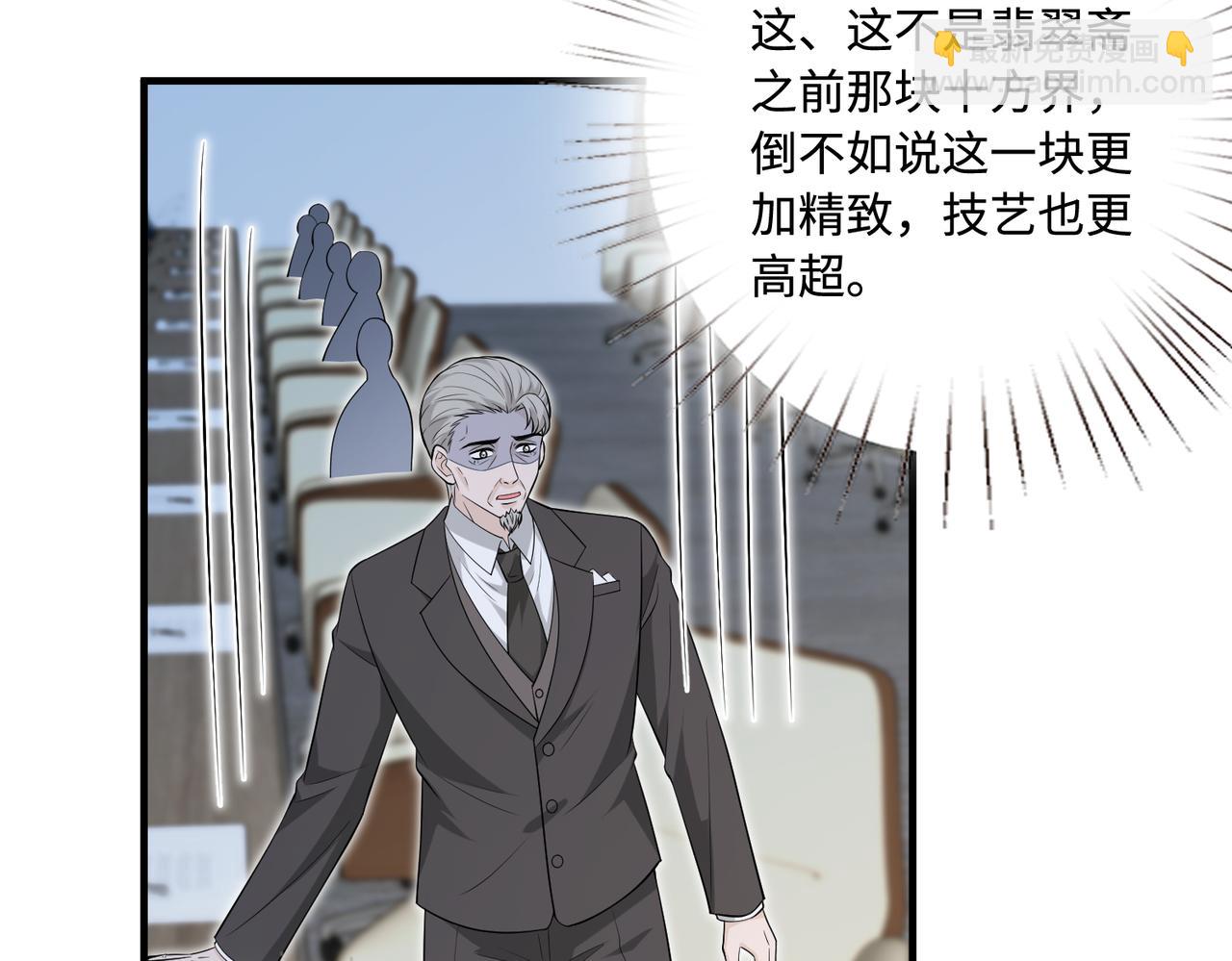 第76话 新的十方界77