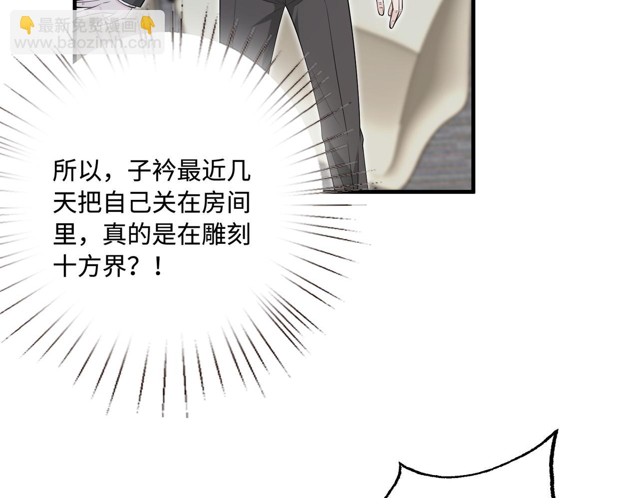 第76话 新的十方界78