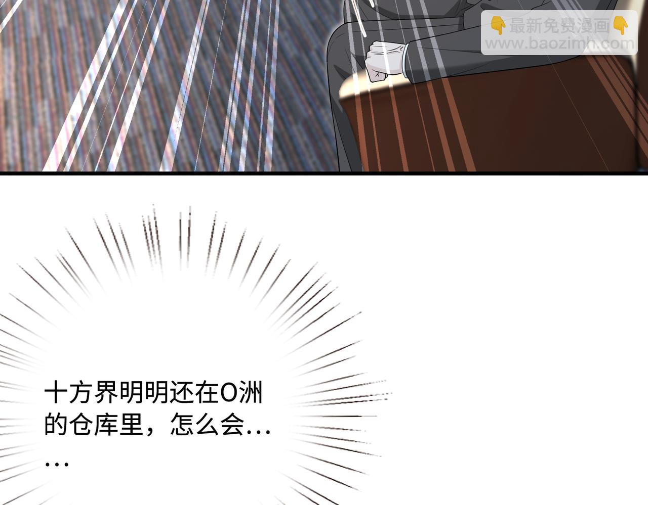 第76话 新的十方界81