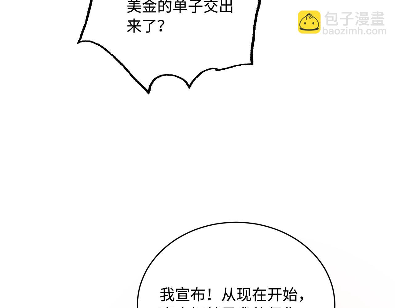 第76话 新的十方界86